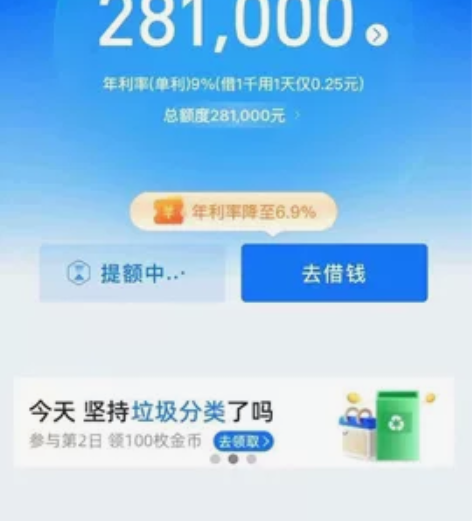 最新2024网商贷额度开通纯技术 (百分百...