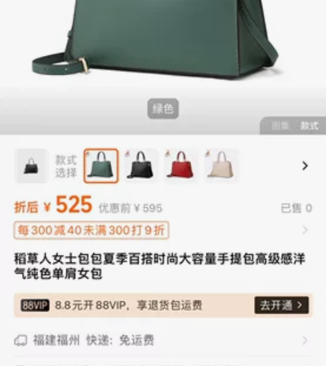 稻草人手提包斜挎包  全新带包装 感兴趣的...