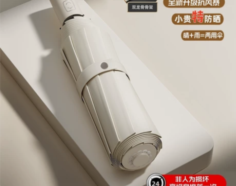 ?全自动大号折叠雨伞男士加固加厚结实抗风晴...