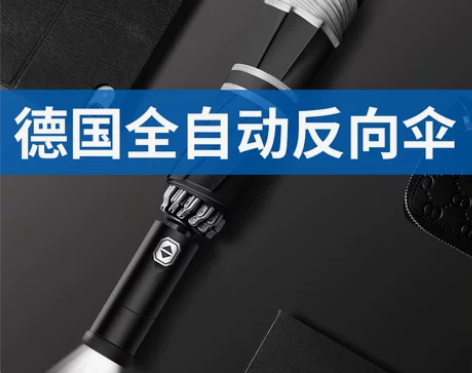 全自动雨伞男士收缩折叠大号加固加厚结实抗风...