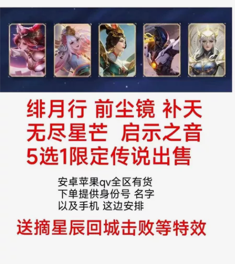 绯月行，伽罗，妲己！王者荣耀摘星辰音乐剧皮...