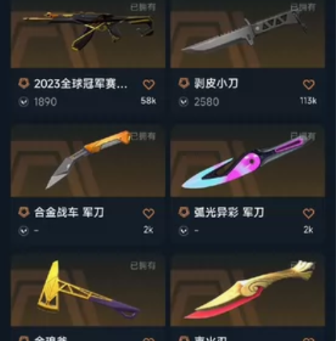 无畏契约国服，QQ可二次实名，离火刃，盖亚...