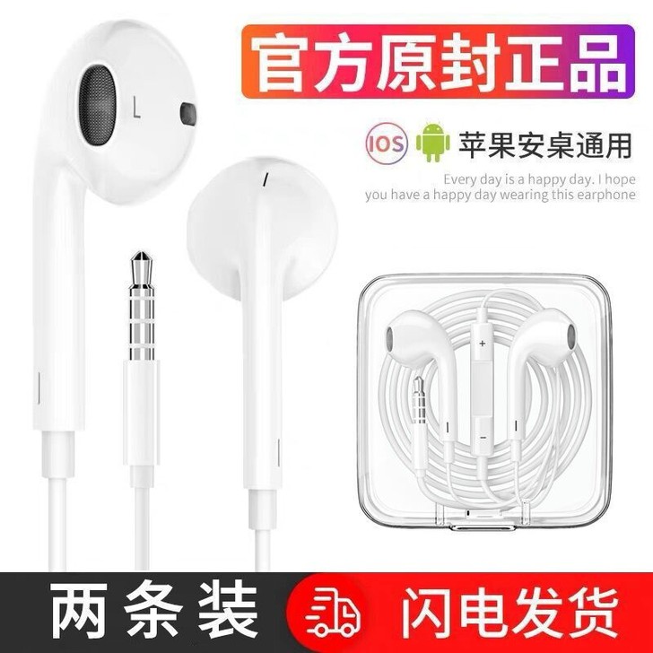 有线耳机入耳式6S适用华为OPPO小米安卓...
