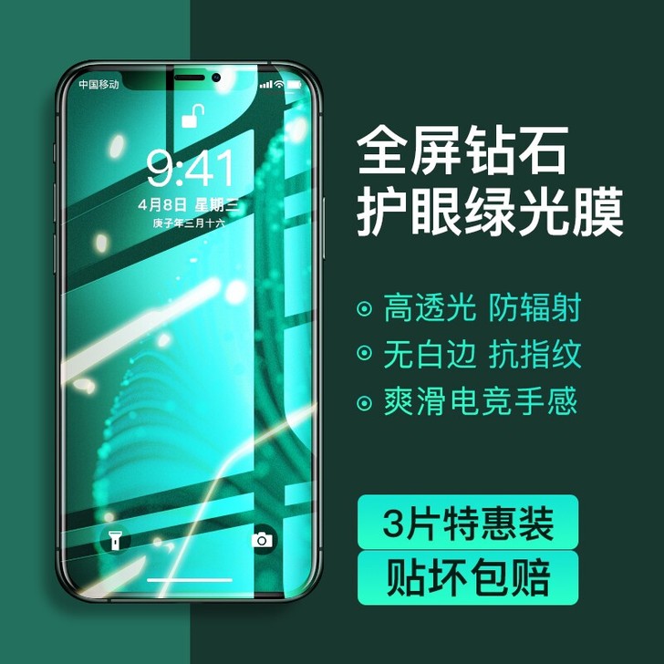 适用苹果x绿膜钢化膜iphonexr钢化膜...
