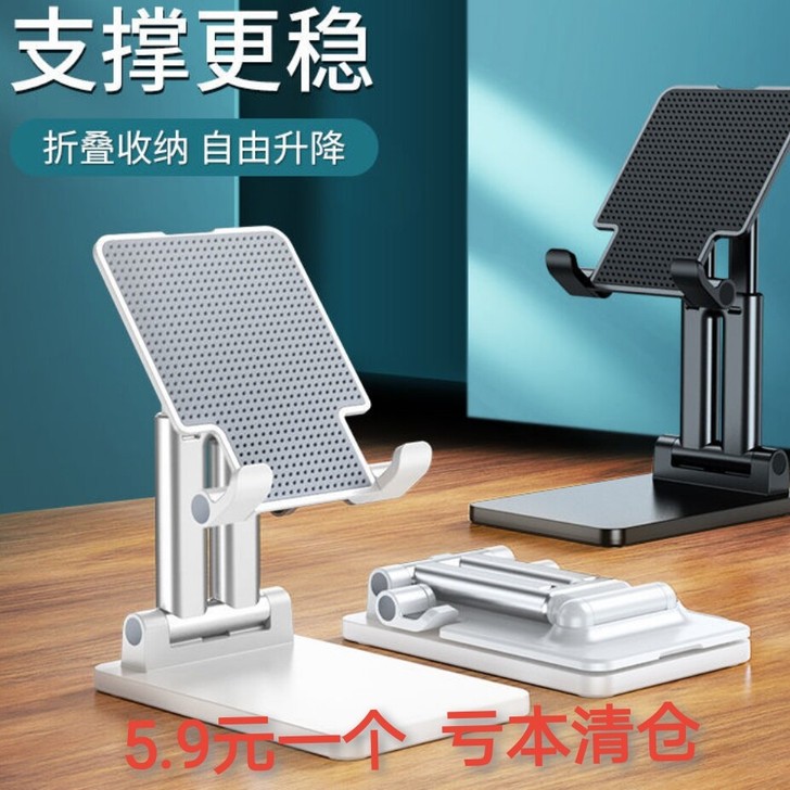全新 【5.9元1个包邮】手机支架金属折叠...