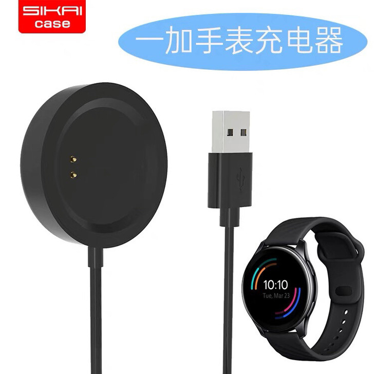 一加watch手表充电器适用于一加手表充电...