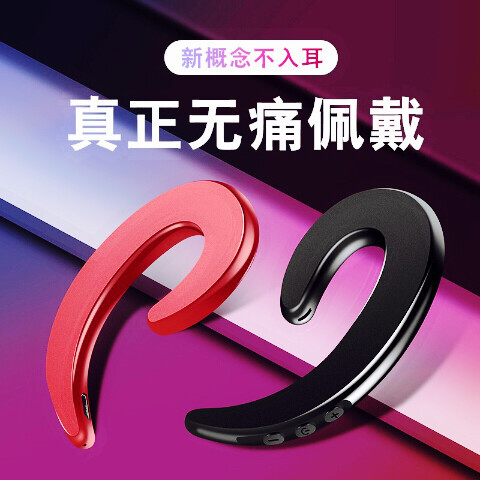 全新蓝牙耳机运动不入耳耳机