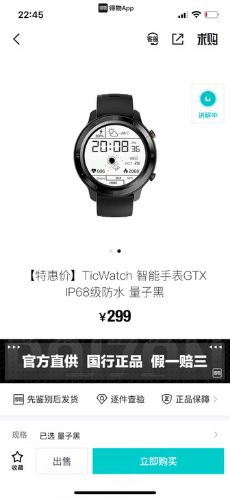 TicWatch智能手表GTX
