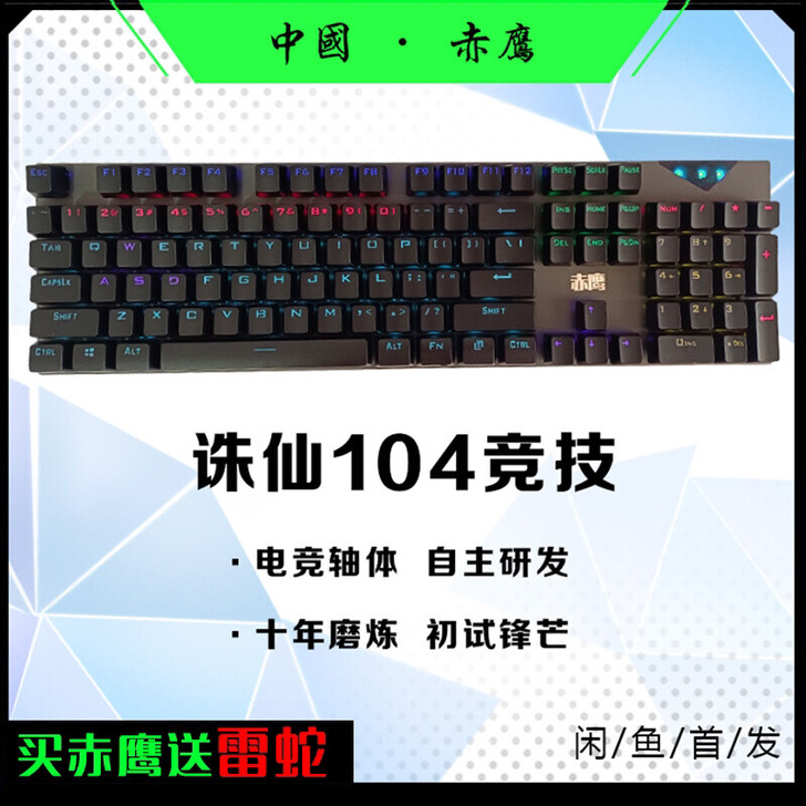 雷蛇黑寡妇蜘蛛电脑游戏竞技RGB幻彩版