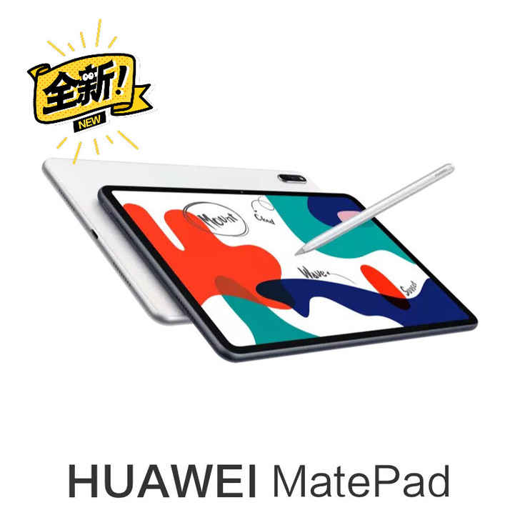 华为平板matepad 10.4英寸 全新...