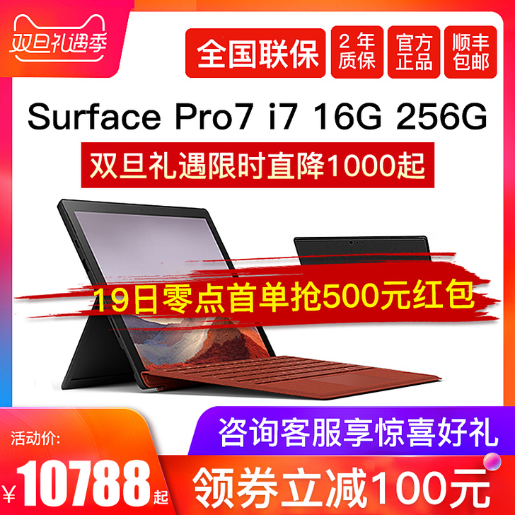 转让Microsoft/微软 Surfac...
