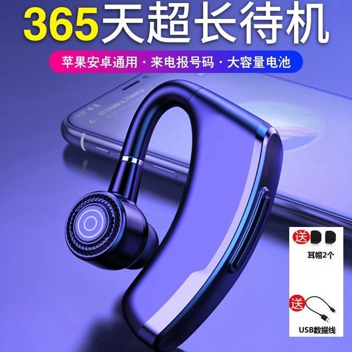 朋友送的无线蓝牙耳机挂耳式超长待机苹果迷你...