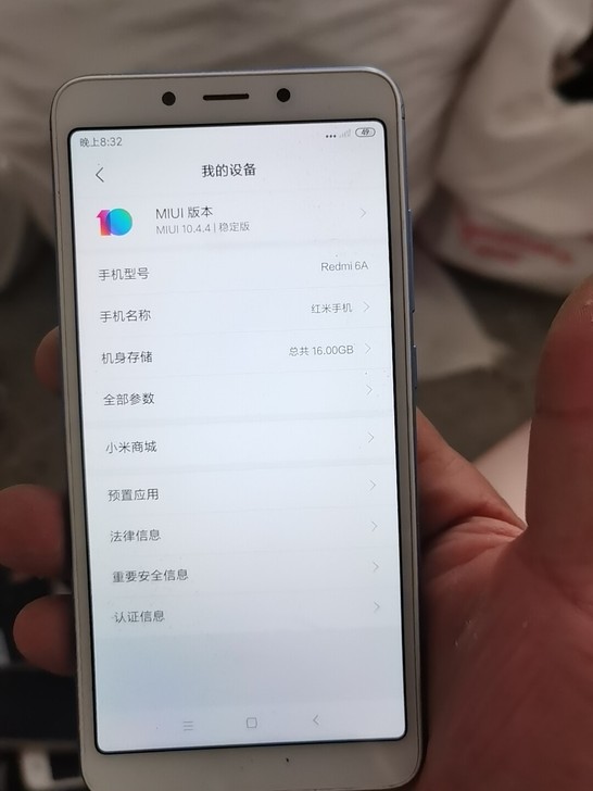 闲置手机