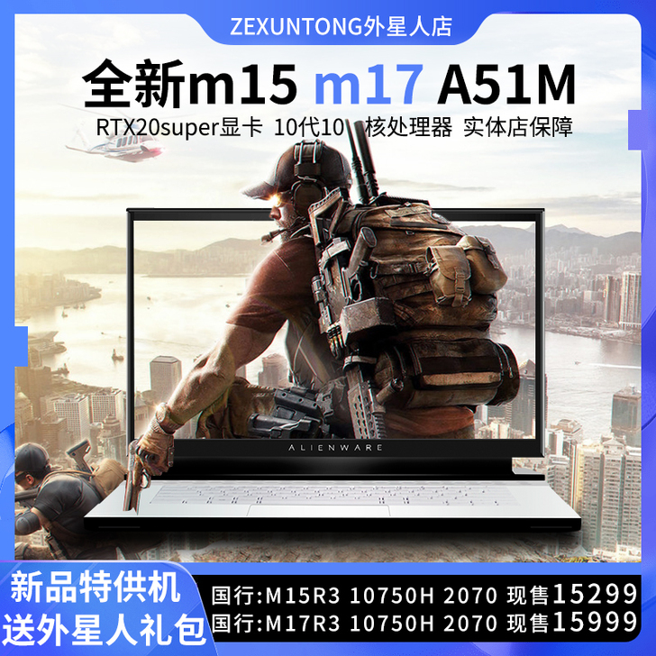 Alienware外星人电脑Area51M...