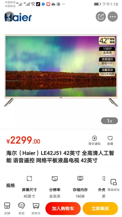 海尔(Haier)LE42J51 42英寸...