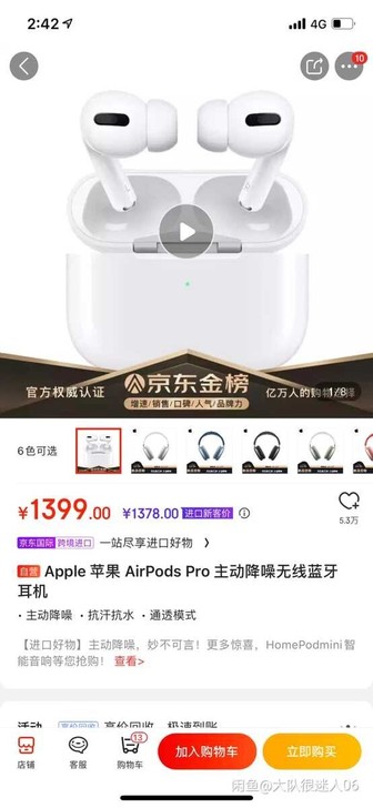 Apple/苹果