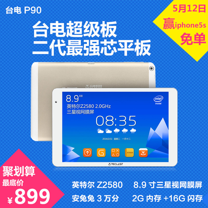 Teclast/台电 P90 16GB W...