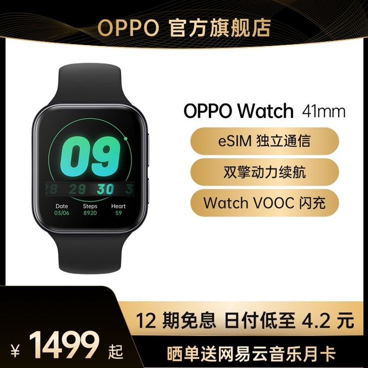 OPPO Watch智能手表 eSIM独立...