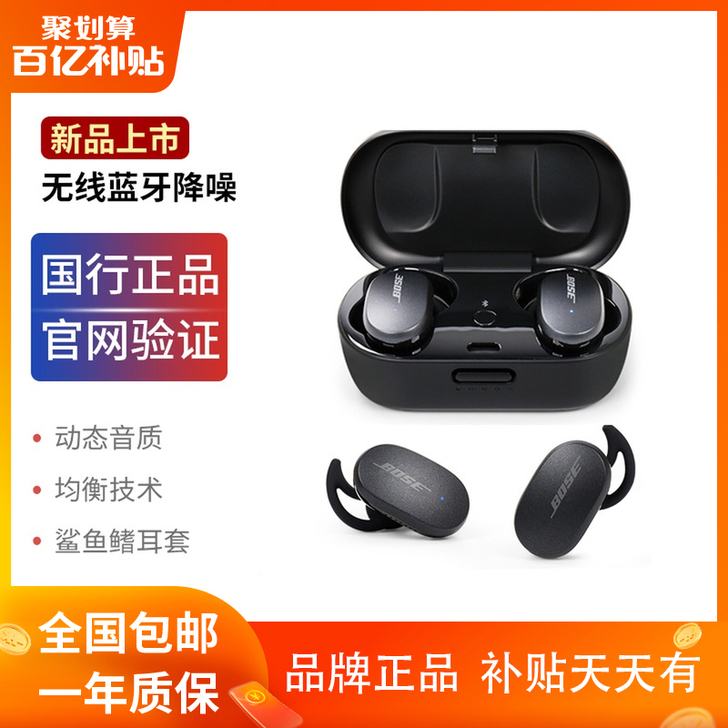 BOSE 耳机转手原因 不经常用