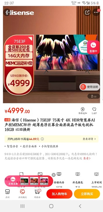 海信(Hisense)75E3F 75英寸...