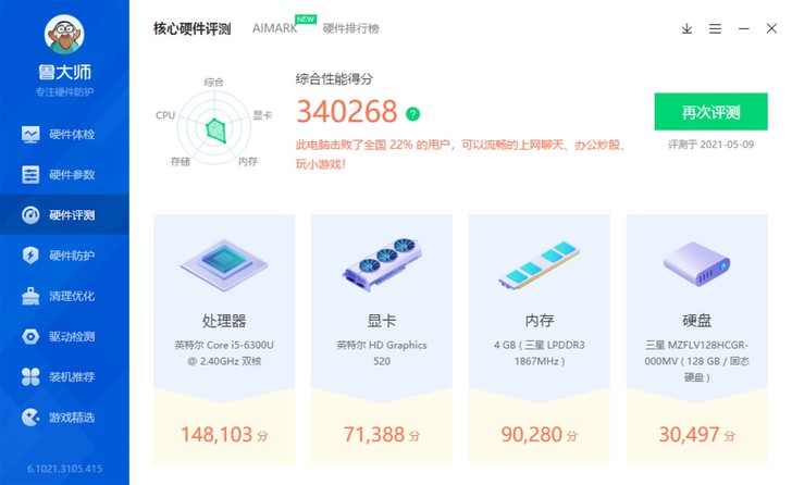 微软surface pro4平板电脑二合一...