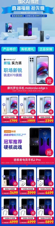 联想直营手机系列活动开始啦，购机有惊喜，首...