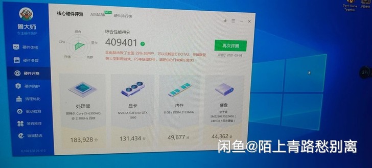 神州战神笔记本z7-sp,反应快,打游戏无...