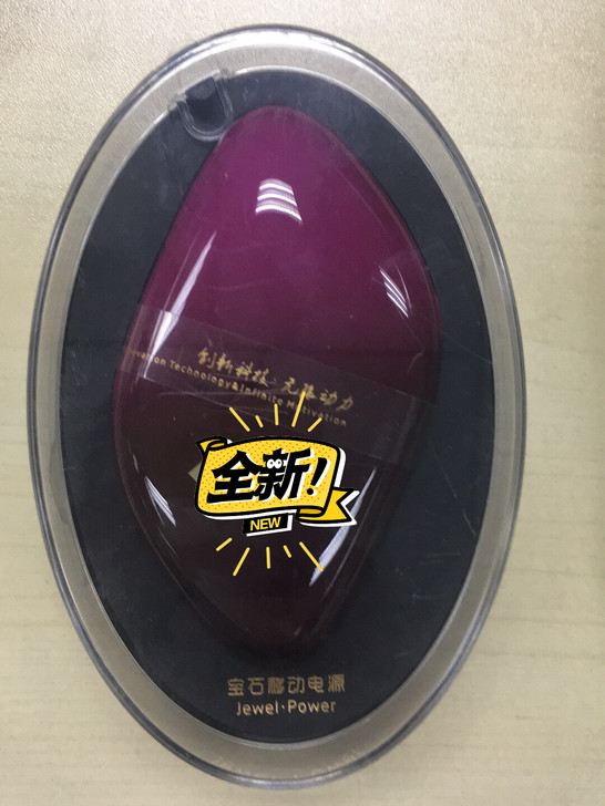 全新充电宝,公司礼品,库存处理。5200m...