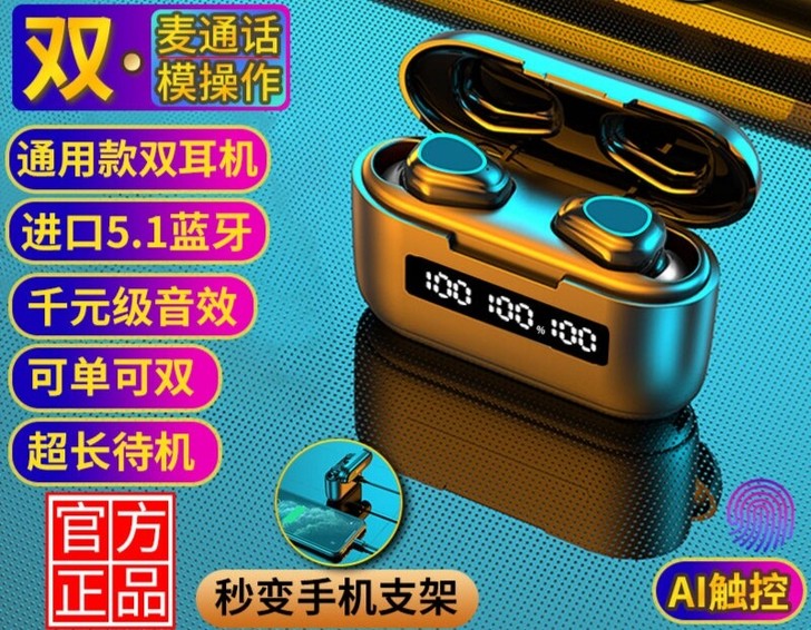 真无线蓝牙耳机 5.1高端蓝牙机器 202...