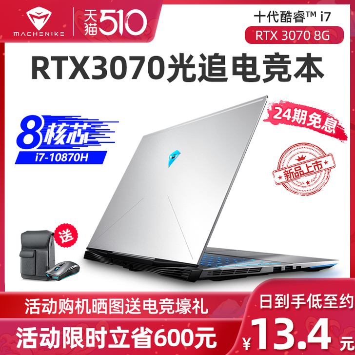 【国货大赏价】24期免息机械师F117-X...