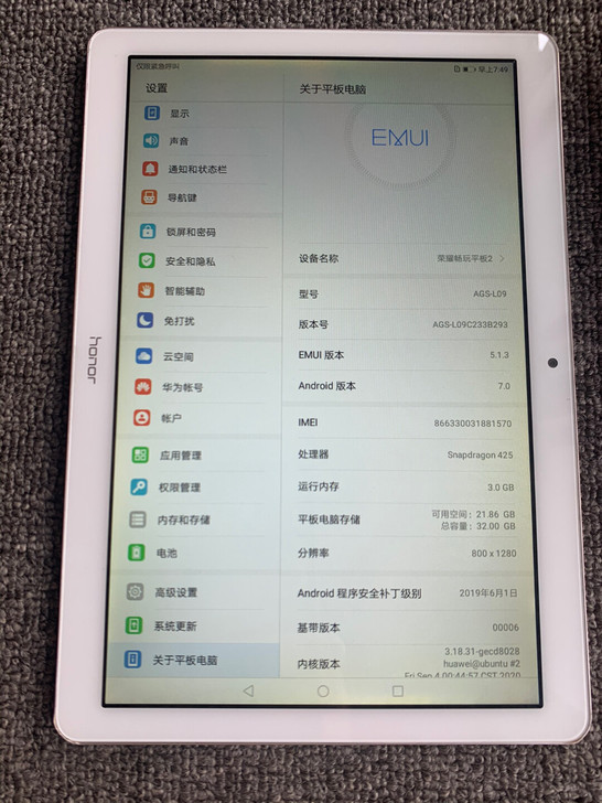 荣耀畅玩平板2、9.6寸、AGS-L09....