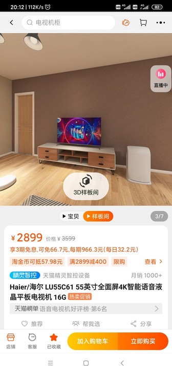 Haier/海尔 LU55C61 55英寸...