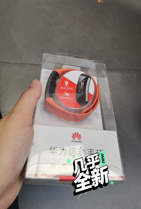 华为运动手环GPS版