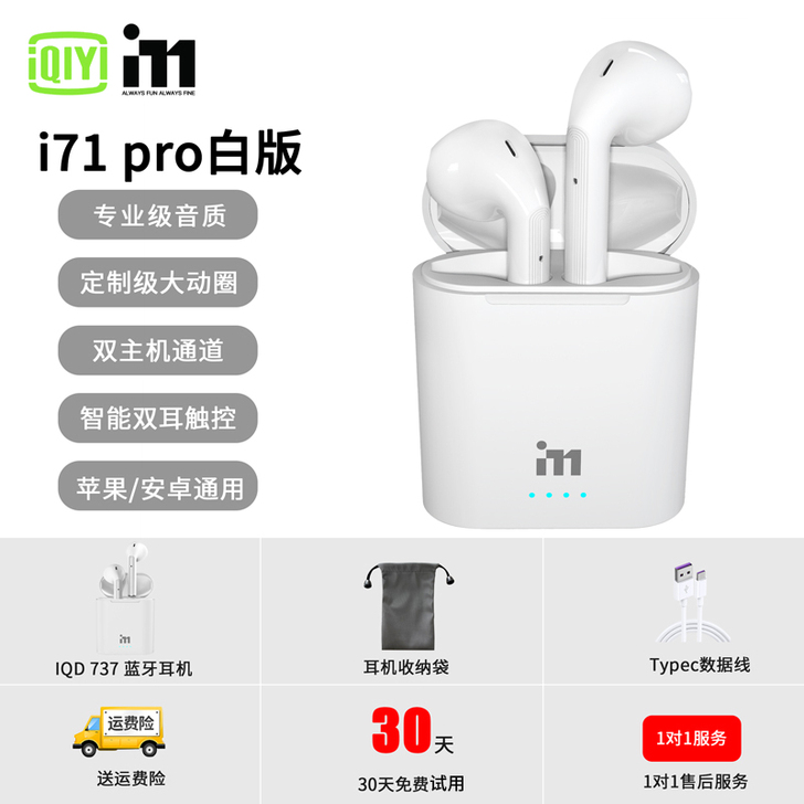 i71-707真无线蓝牙耳机单双耳运动跑步...