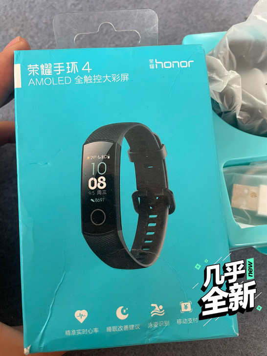 华为荣耀手环4nfc智能手环