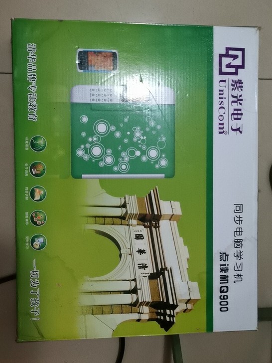 清华紫光 学习机 点读机 六七成新吧,一直...