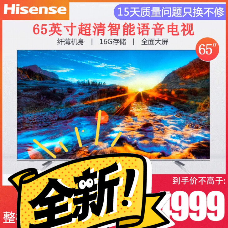 海信（Hisense）HZ65E5A 65...