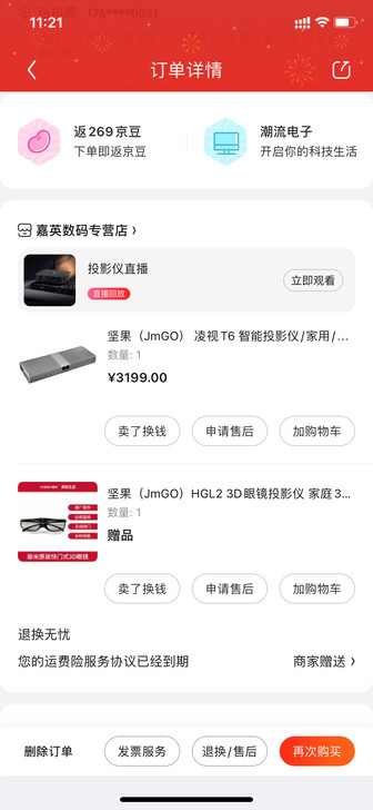 坚果T6便携投影机支持1080P高清家用投...