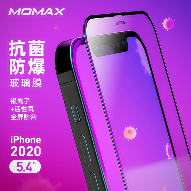 摩米士iPhone12钢化膜苹果12Pro...