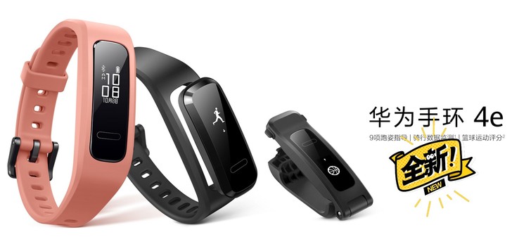 华为手环4e 运动手环 智能手环 两种佩戴...