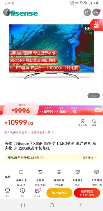 海信（Hisense）X65F 65英寸 ...