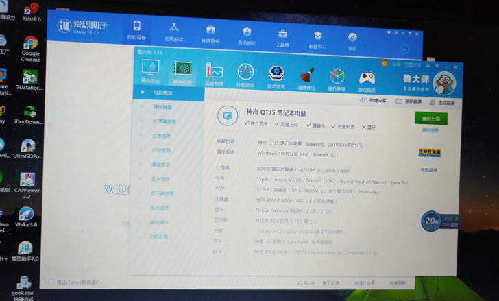 神舟战神K610D－i5D2笔记本，九成新...