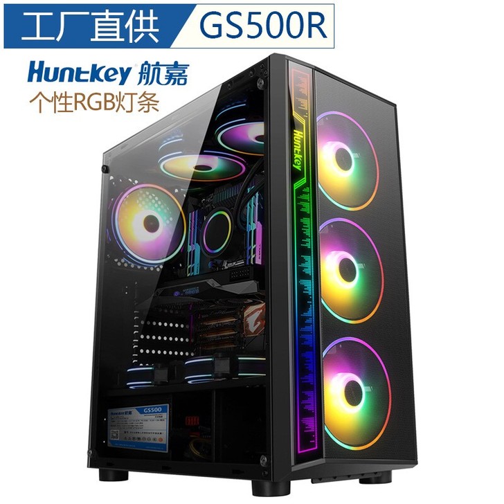 GS500R电竞水冷游戏电脑机箱 台式侧透...