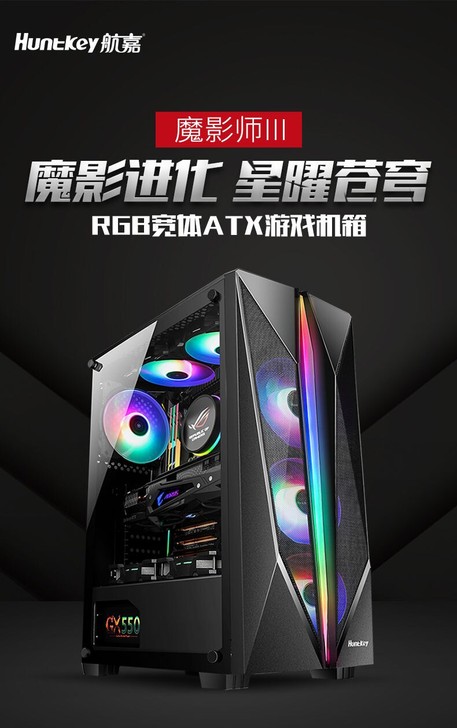 全新航嘉 魔影师3 电脑机箱台式DIY全侧...