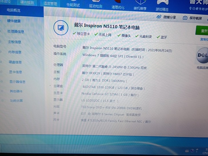 戴尔n5110二手笔记本电脑一台配置见图