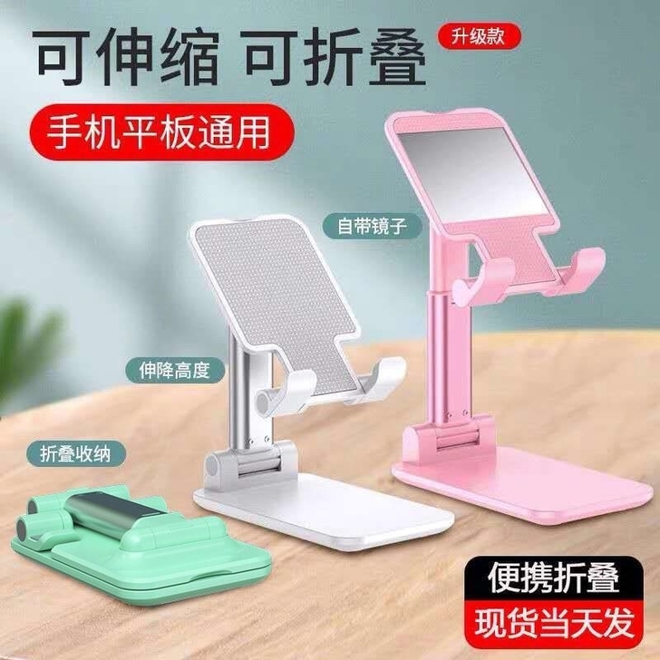 手机桌面支架网红折叠