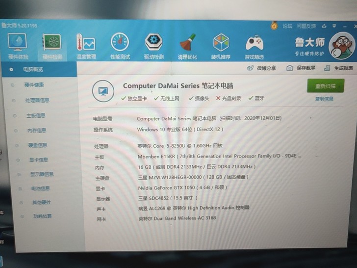 麦本本大麦5S 八代i5处理器 10504...