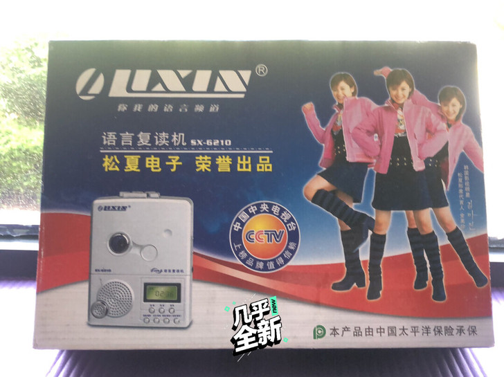 松下复读机，原装正品，带原装耳机，当时买了...