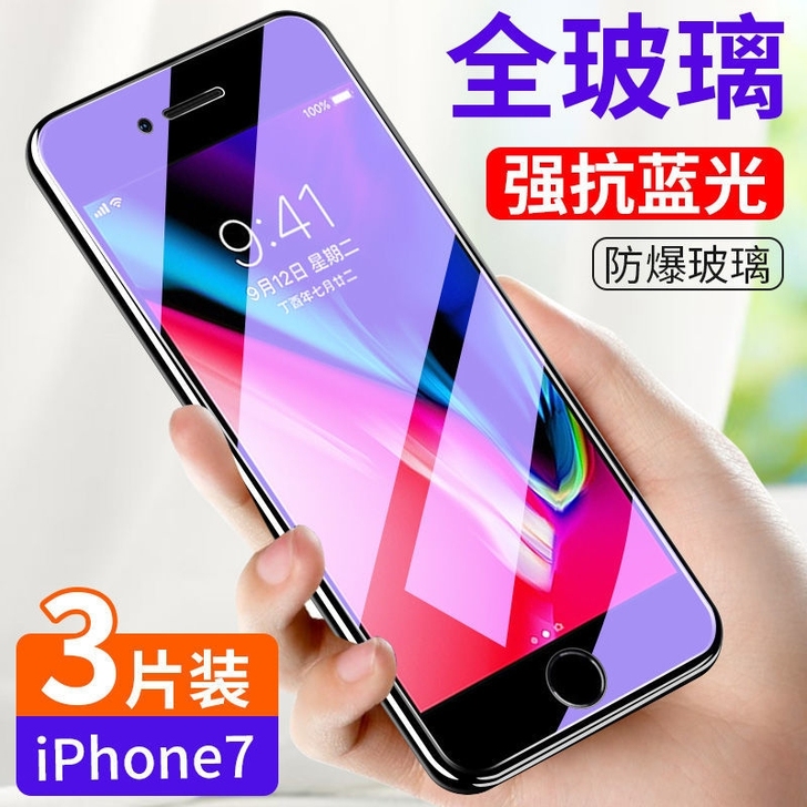 苹果7 8 7plus 8plus全屏钢化...