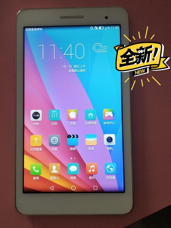 荣耀平板电话